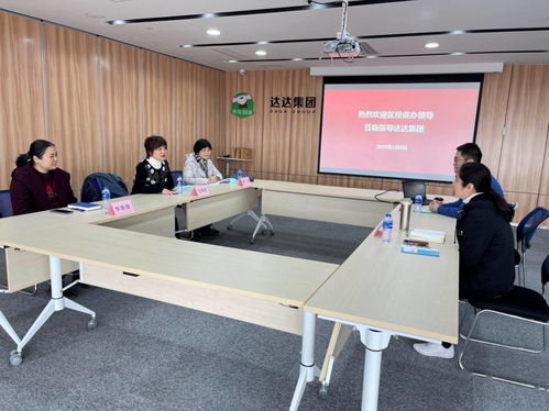 服务企业建新功 区投资促进办春节走访慰问达达集团