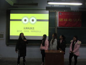 知礼仪·重交际 会计系团校班系列活动之公关礼仪培训圆满举行